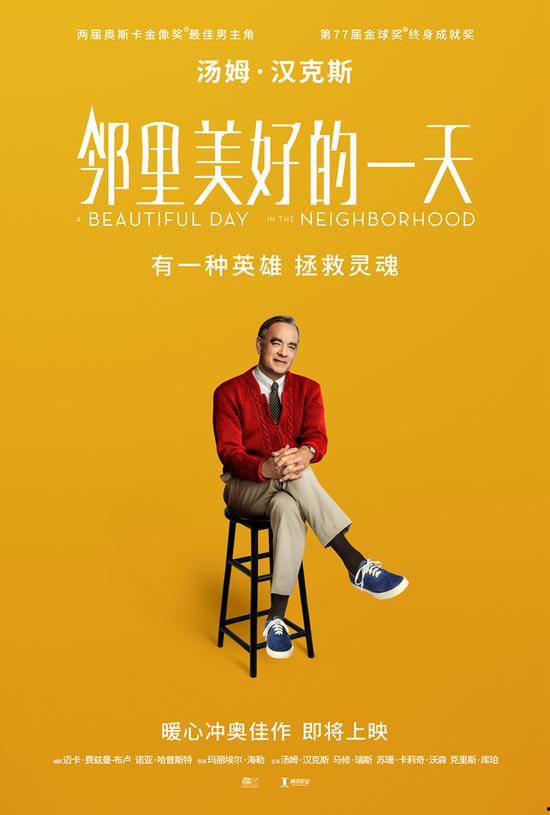 邻里美好的一天,美好一天共度