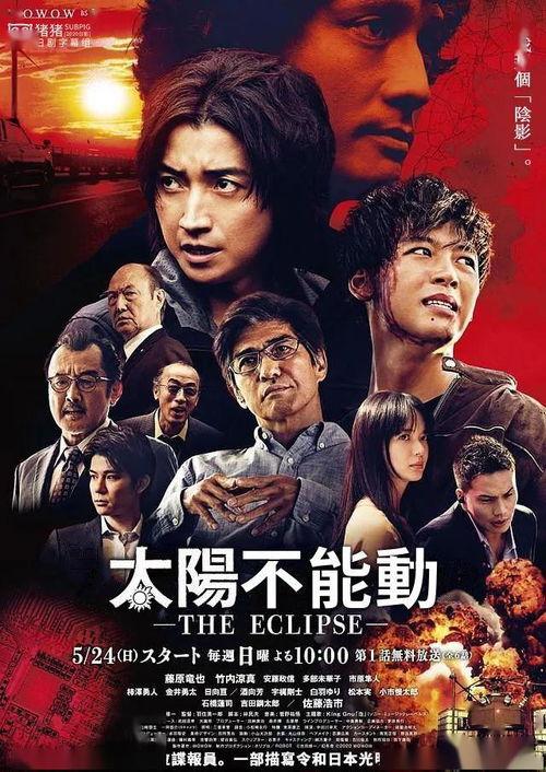 太阳不能动：日食,揭秘日食生成原理