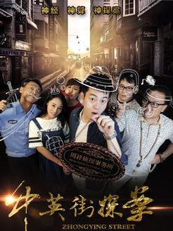 中英街探案,跨国追凶，笑料与智慧交织的侦探之旅