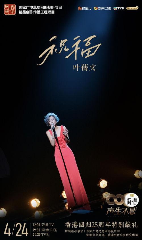 声生不息·大湾区季 2025,跨越时空的旋律共鸣